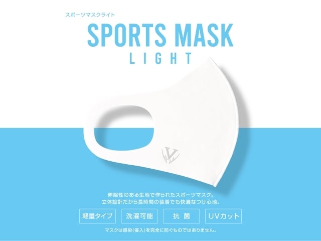 スポーツマスク ライト SPORTS MASK LIGHT ２枚セット【VAYoreLA】バイオレーラ