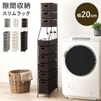 衣類収納 ランドリーチェスト RAN-2460 チェスト タンス