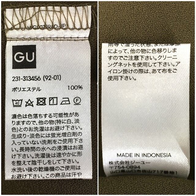 GU UNIQLO ジーユー ユニクロ まとめ売り レディース 13点セット