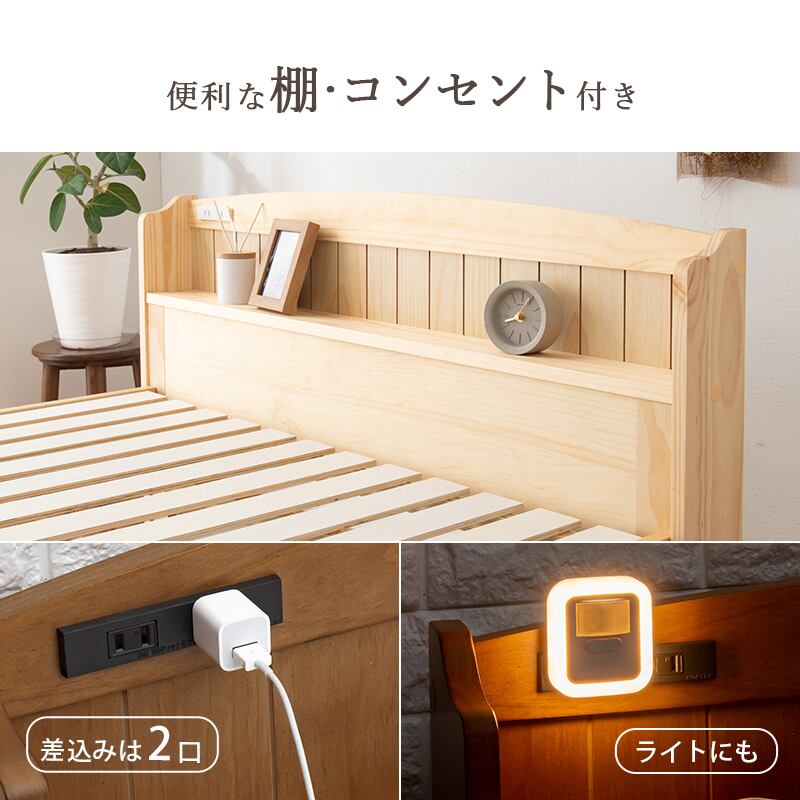 【組立式】宮棚付きシングルベッド すのこフレーム ポケットコイルマットレスセット 3色展開 一人暮らし ワンルーム 幅102cm