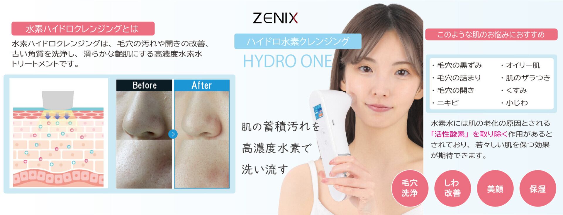 未開】毛穴洗浄 吸引 水素ウォータークレンジング ハイドロワン 高濃度