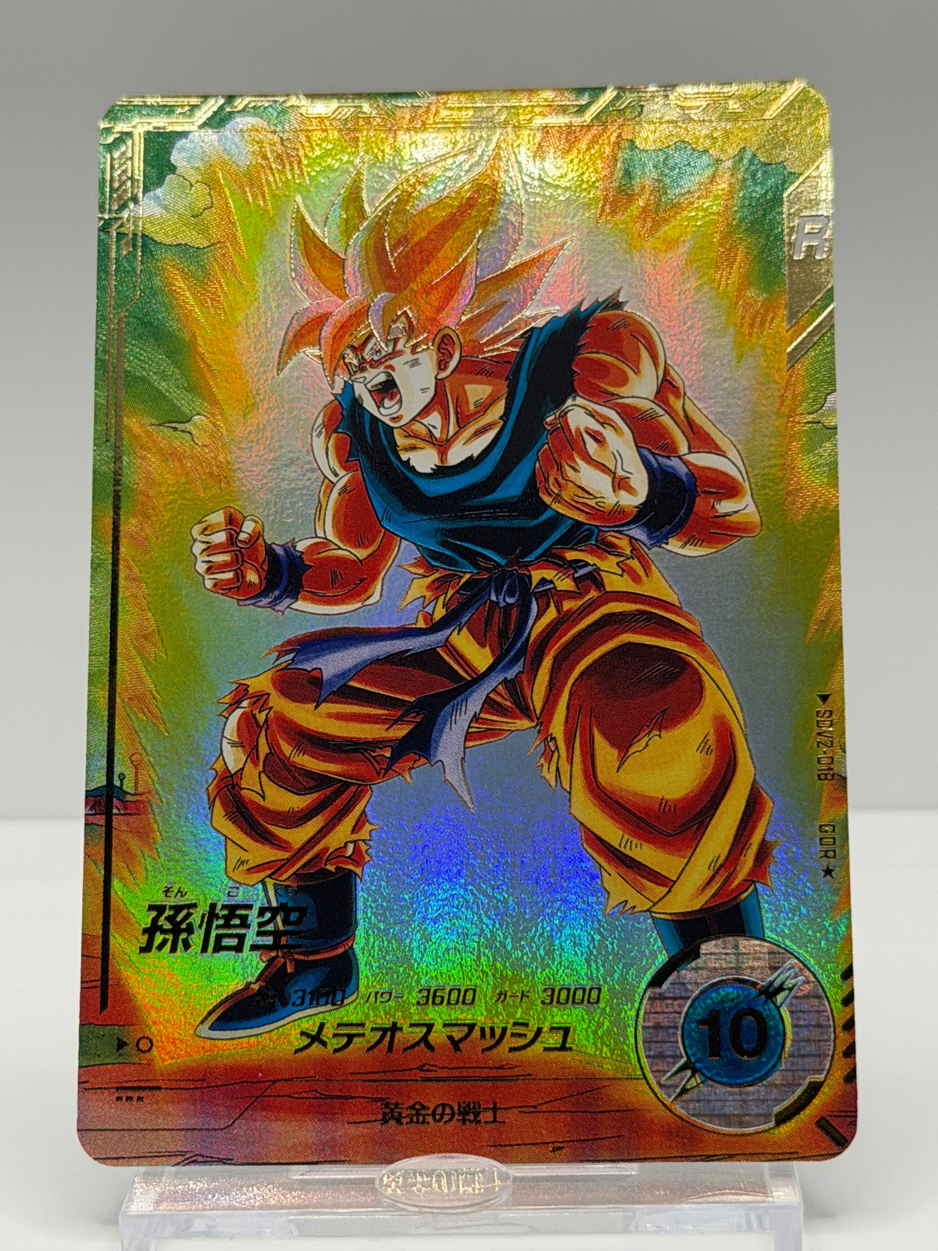 SDV2-018 孫悟空 GDR★【Sランク・極美品】
