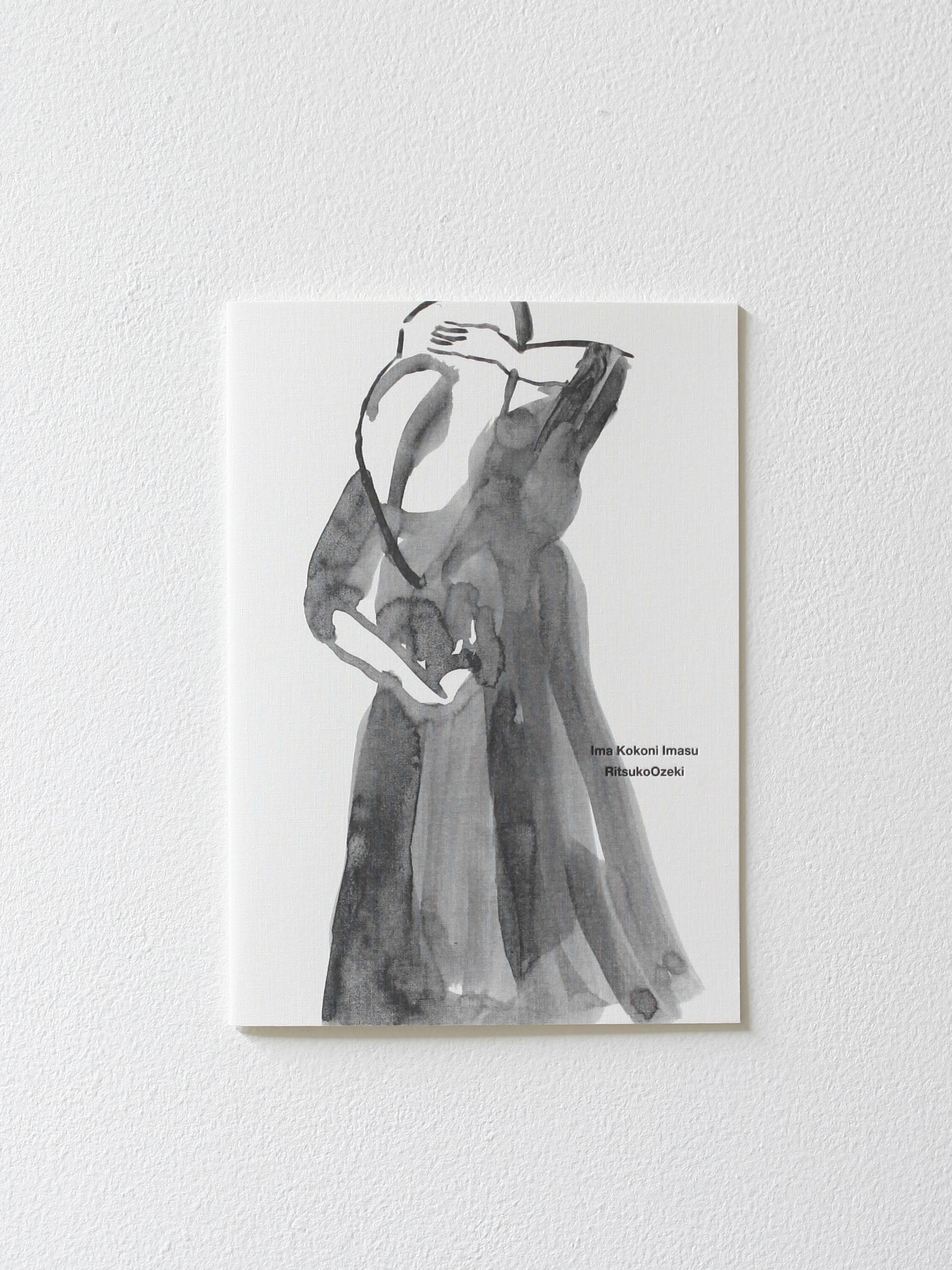 尾関立子 Ritsuko Ozeki|Ima Kokoni Imasu(サイン本)