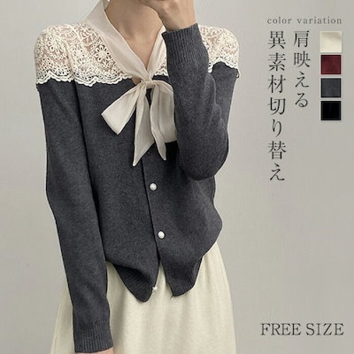 ニット カーディガン レディース レース切り替え 春 秋 冬 リボンネック レース 切り替え カーディガン ニット ニット セーター ショート丈 ゆったり 柔らか カジュアル フェミニン きれいめ お