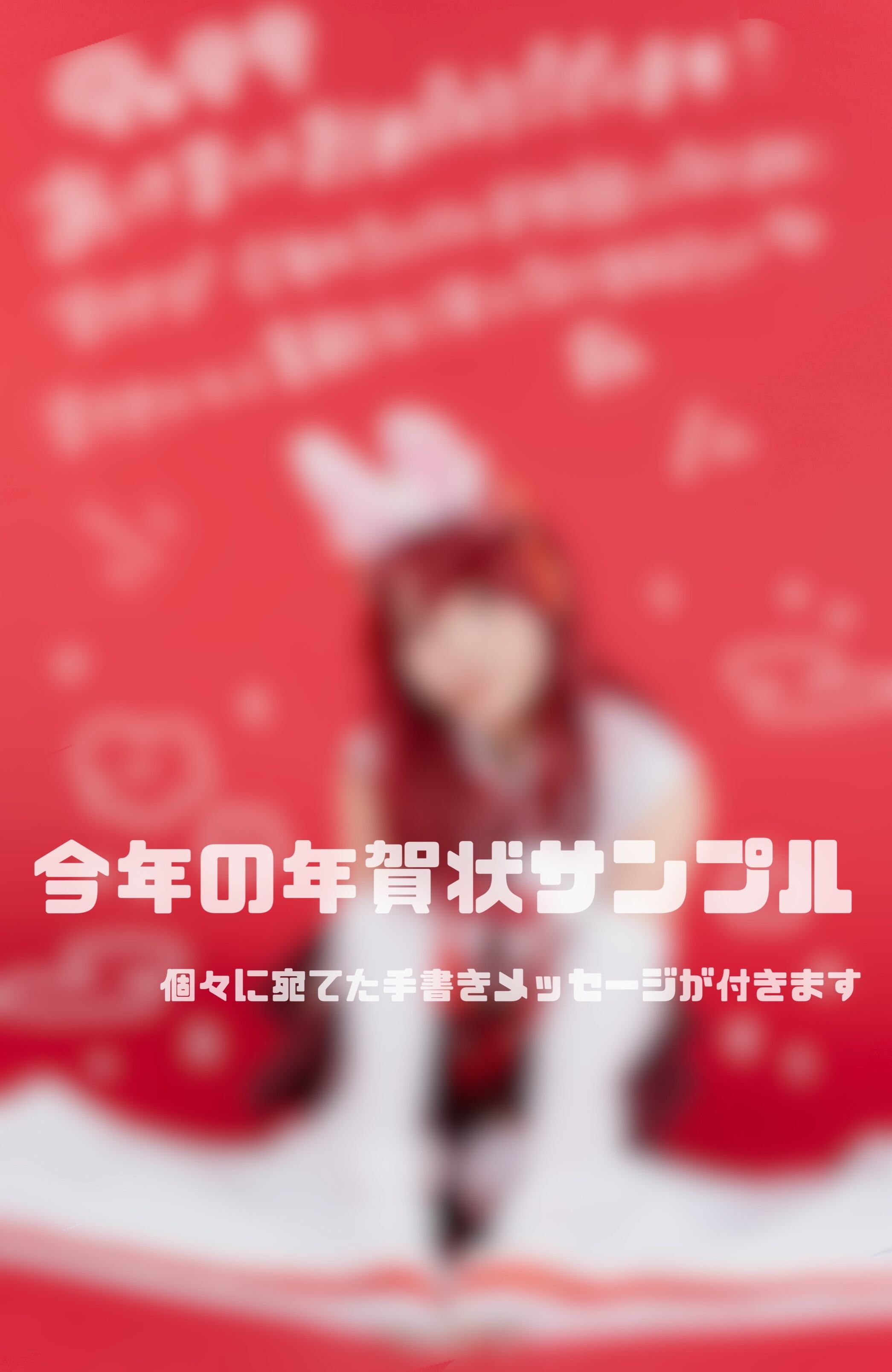 名前落書き付】2023クリスマスオンラインチェキ | めいにゃんこしょっぷ