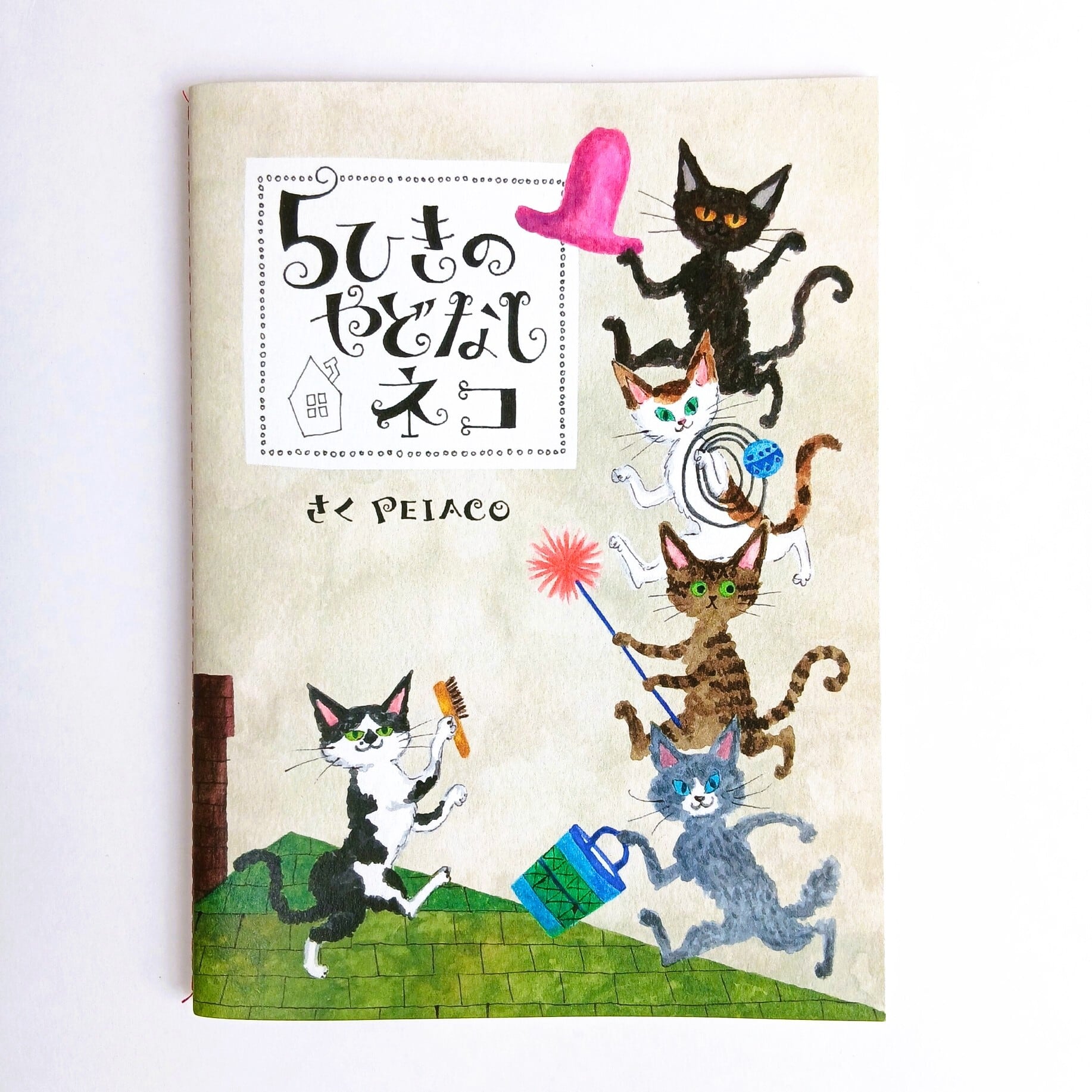 茂吉のねこ | ねこのみち