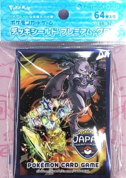 【美品】PJCS2025(デッキシールド スリーブ 未開封(サプライ)