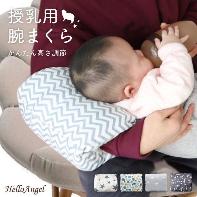 授乳クッション カバー へたらない 綿100% 洗える 洗濯 負担軽減 北欧 足し綿 ベビー 赤ちゃん プレゼント アームピロー ベビーアームピロー 授乳枕 ベビー枕 腕まくら クッション 左右兼用 新生児 かわいい おしゃれ シンプル コンパクト 出産祝い オフィス 親子兼用 ママ