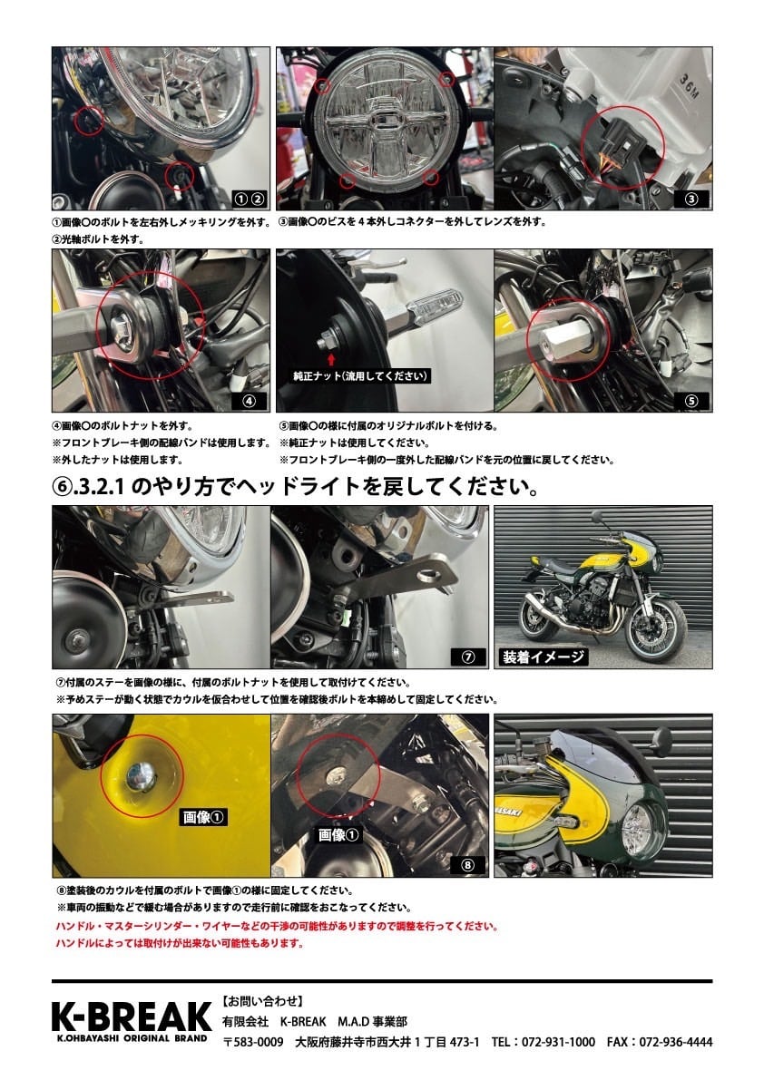 Z900RS ビキニカウル | K-BREAK カーパーツ・アパレルの通販 Z900RS ビキニカウル | K-BREAK カーパーツ・アパレルの通販