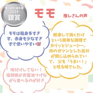 モモブロック｜さっぱり系ローストポークに