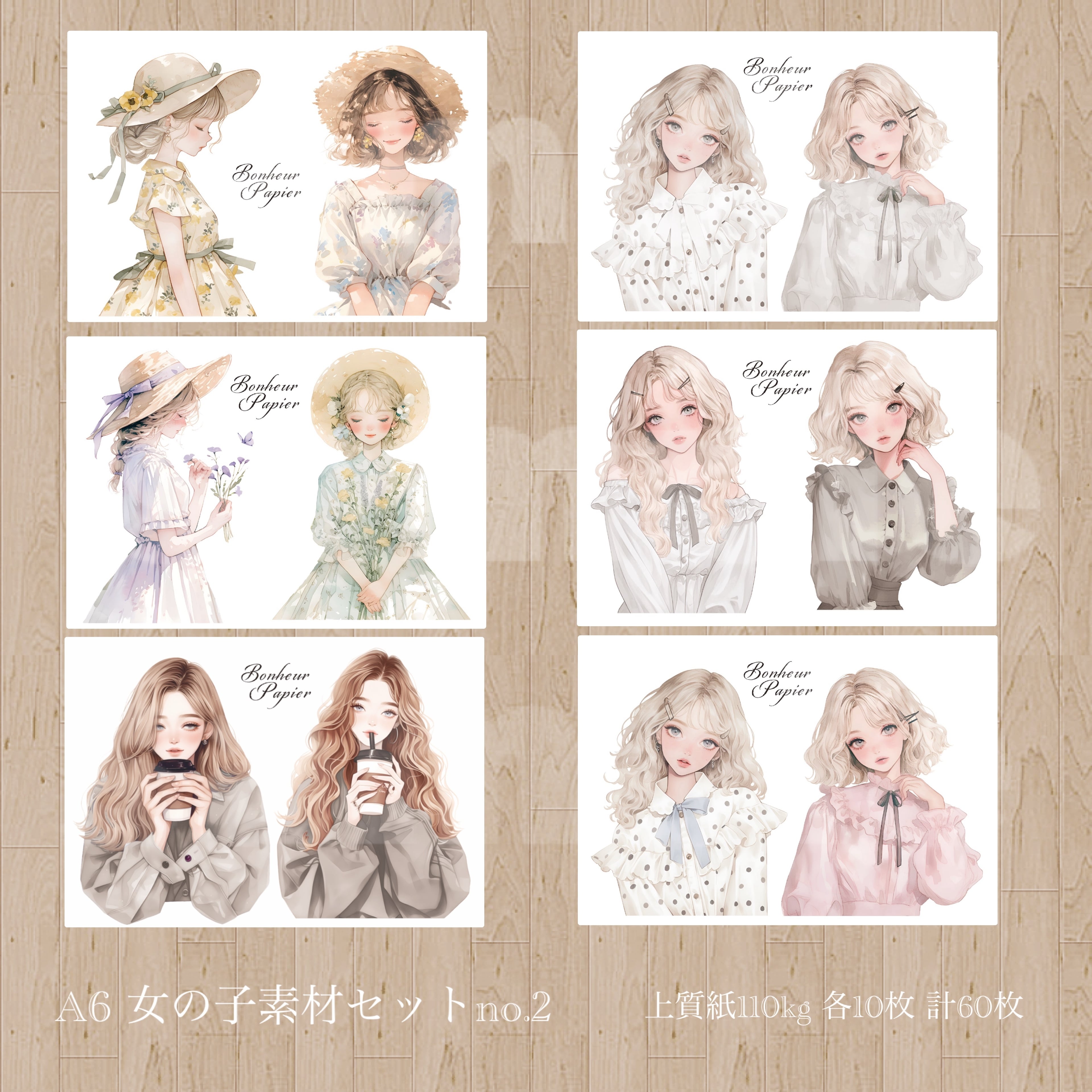 A6女の子素材セットno.2 | Bonheur papier