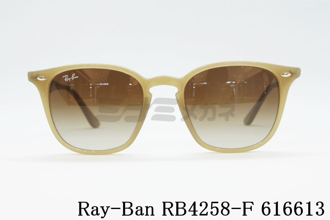 Ray-Ban サングラス RB4258-F 616613 52サイズ ウェリントン レイバン 正規品