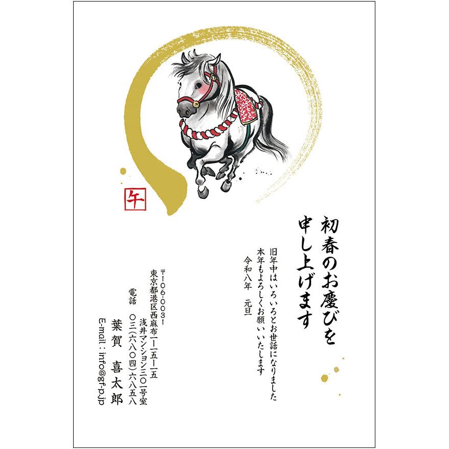 C16-1199_IF02_367_A0336|2026年賀状