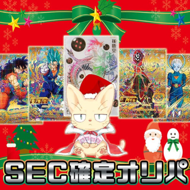 Sec確定オリパ ドラゴンボールヒーローズ カードショップchapacity オリパ 販売中