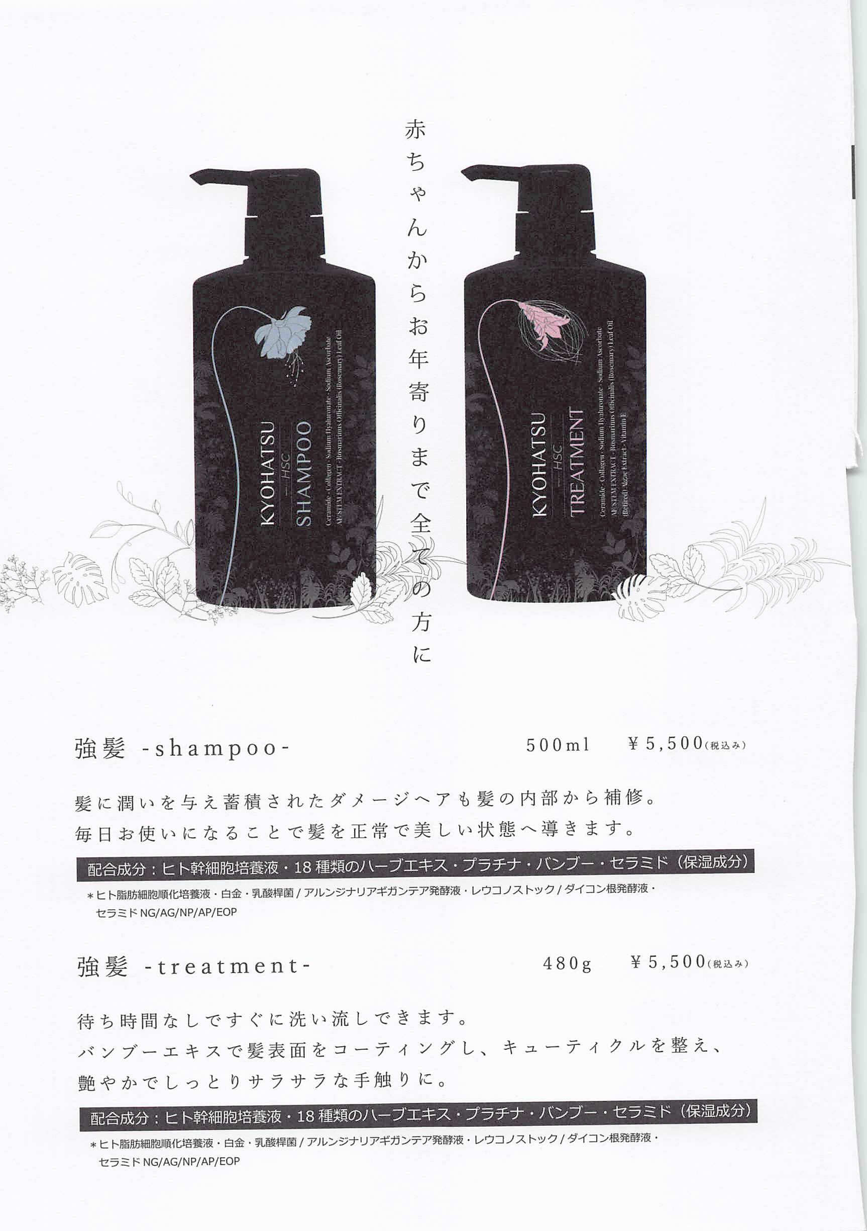 強髪リペアトリートメント 300g 3本セット 強髪リペアトリートメント 300g 3本セット