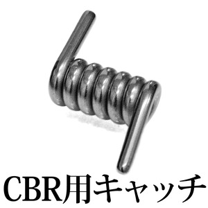 CBR用バレッドワイヤーパーツ(MM-PAETS)