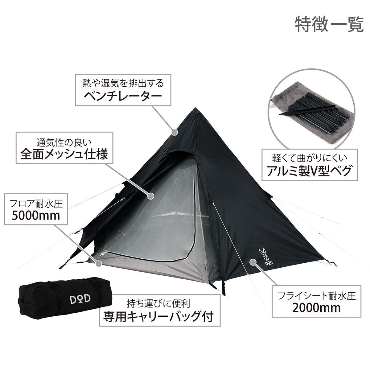 DOD(ディーオーディー) ワンポールテントS 3人用 【収納コンパクト