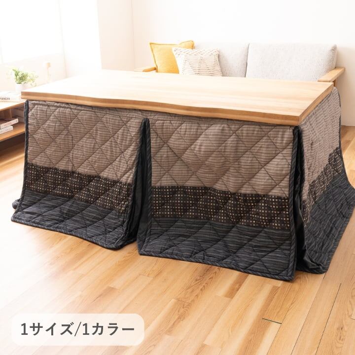 こたつ布団 掛布団 『ゆかり』 ネイビー 約235×295cm