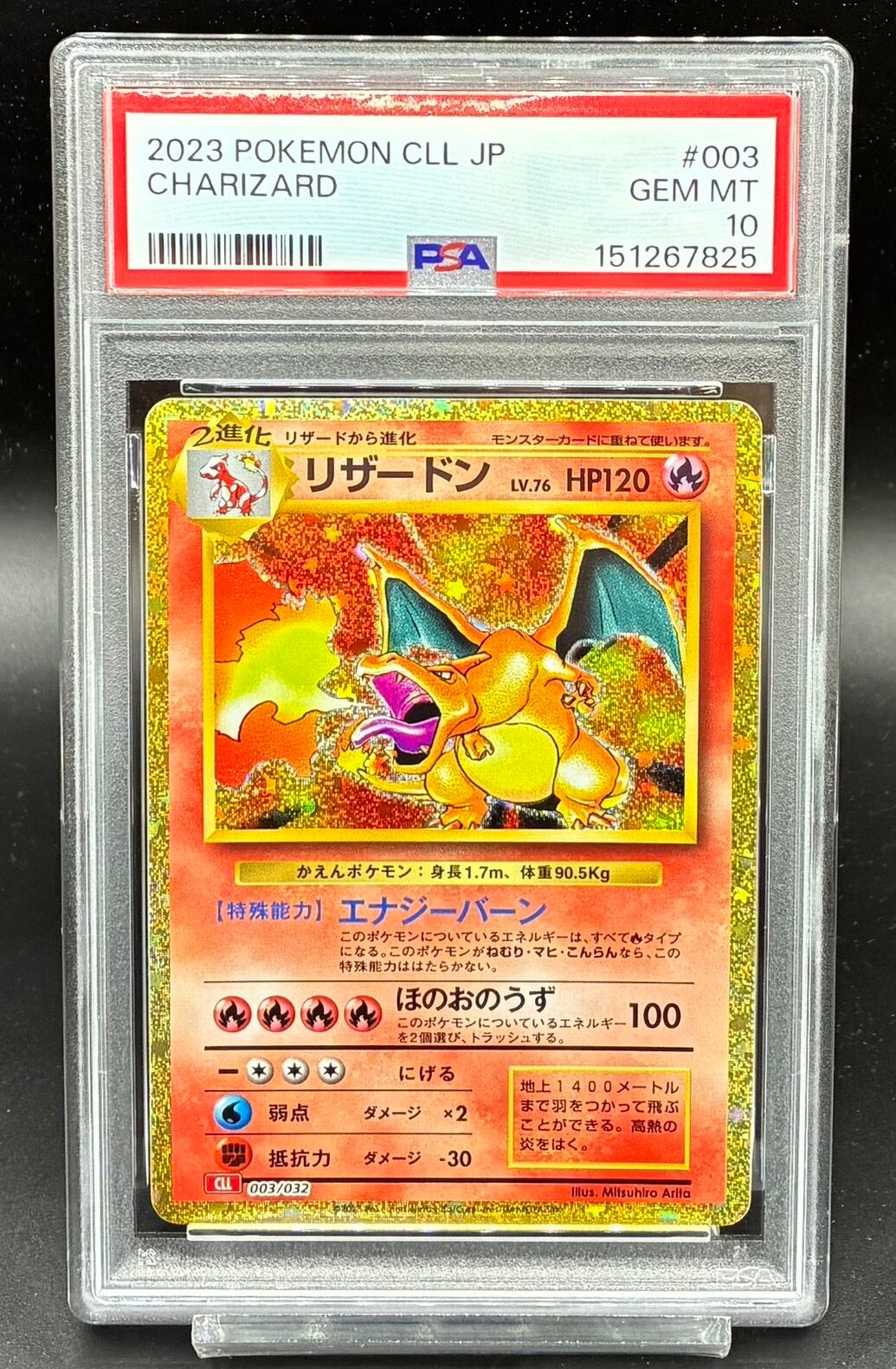 リザードン Classic (CLL) キラ 003/032 PSA10 リザードン(Classicキラ)【-】{003/032} | ワンピース・ポケモン