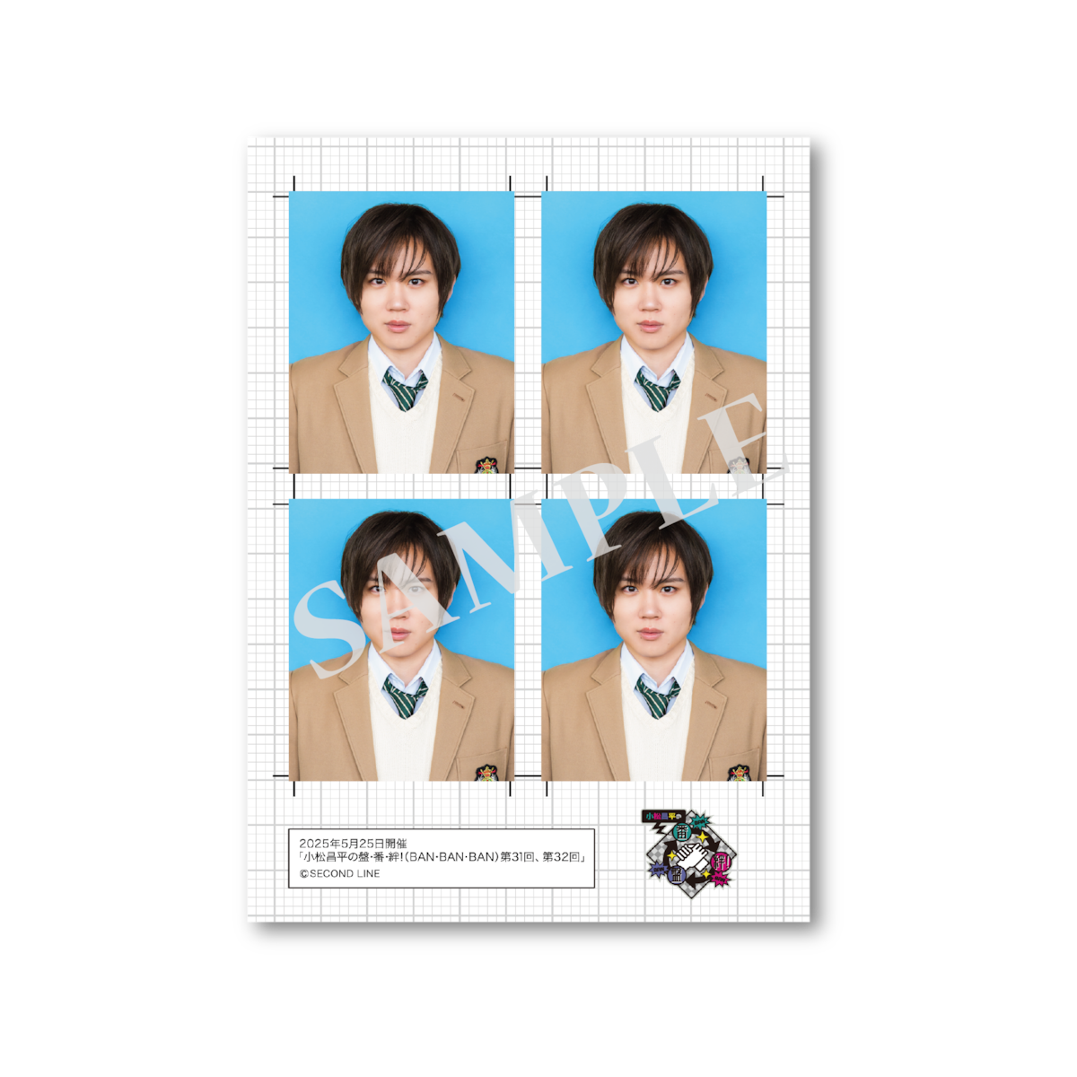 小松昌平 ブロマイド セット 小松昌平の盤・番・絆! 第31回、第32回 小松昌平さん 証明写真風