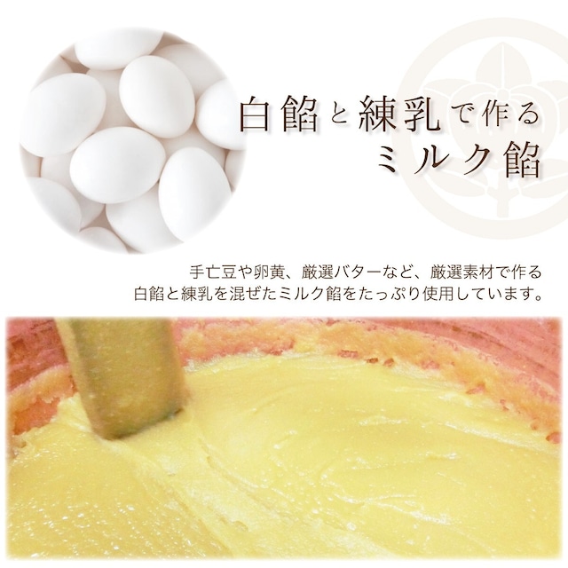 加古川乳菓 月の輪ミルク -ミルクまんじゅう 15個入 #和菓子#ミルク饅頭#饅頭#クッキー生地#子供