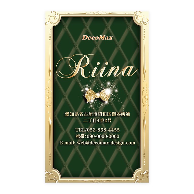 デザイン名刺 203