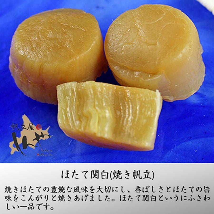 ほたて オホーツクしんや・帆立詰合「北の帆立」各6個入(計12個) | 北海道北見