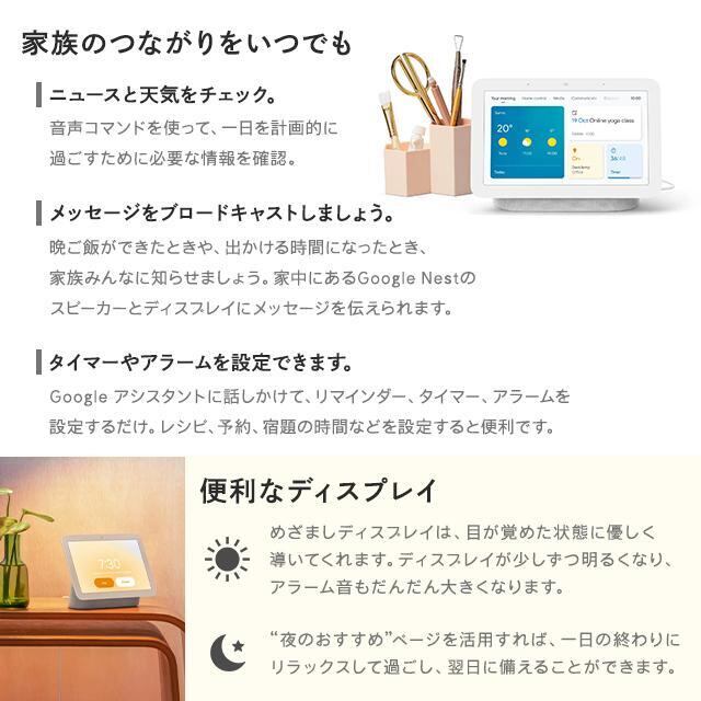 Google GA01331-JP Google Nest Hub（第2世代） チョーク スマート
