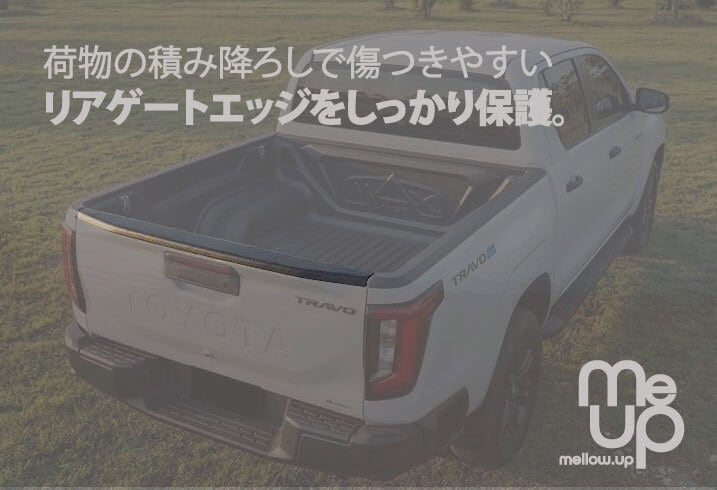 NEW HILUX GUN226】テールゲートライナー／カップホルダー付き | mellow.up