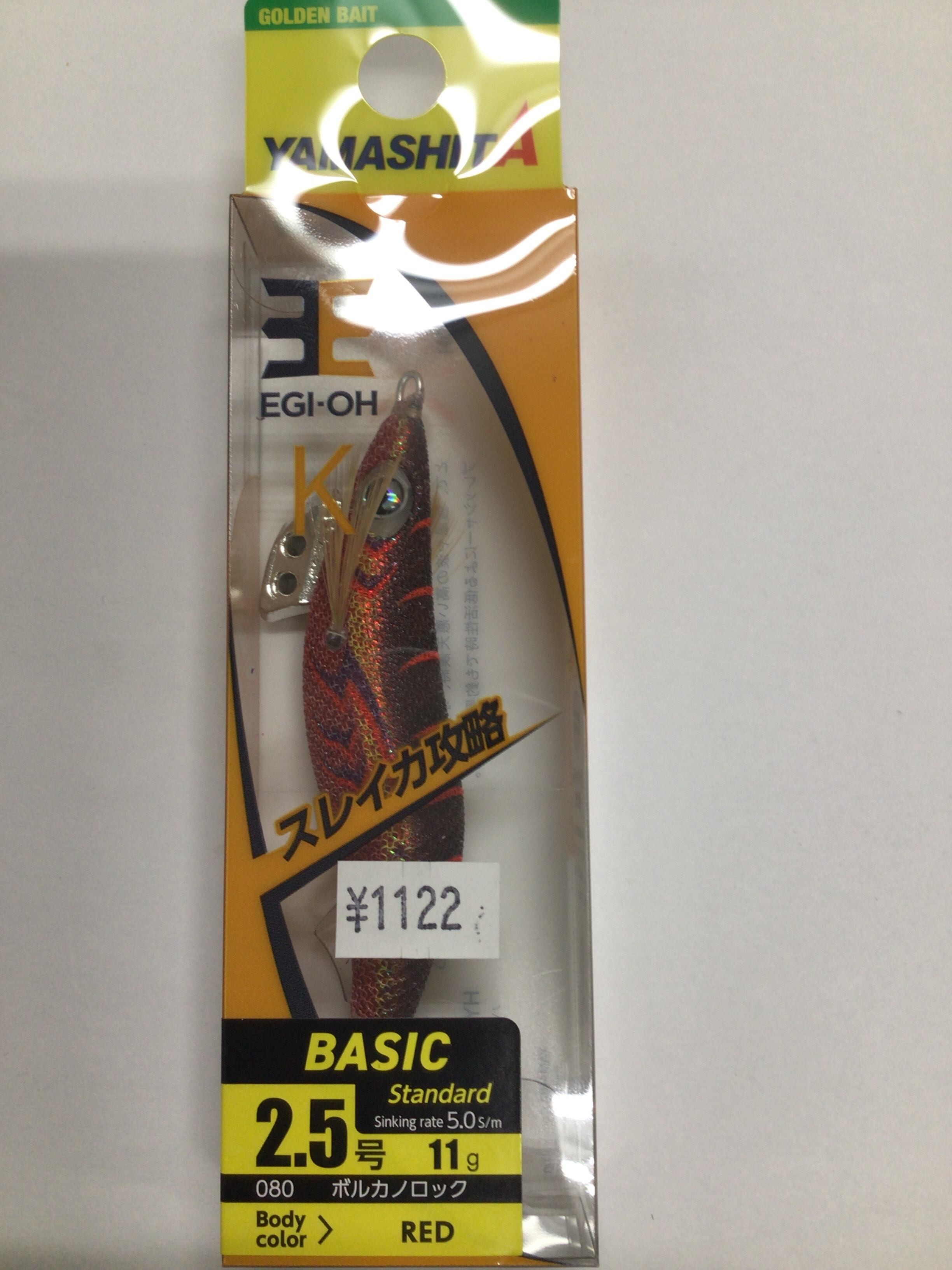 ヤマシタ エギ王K 2.5号 | fishing taka