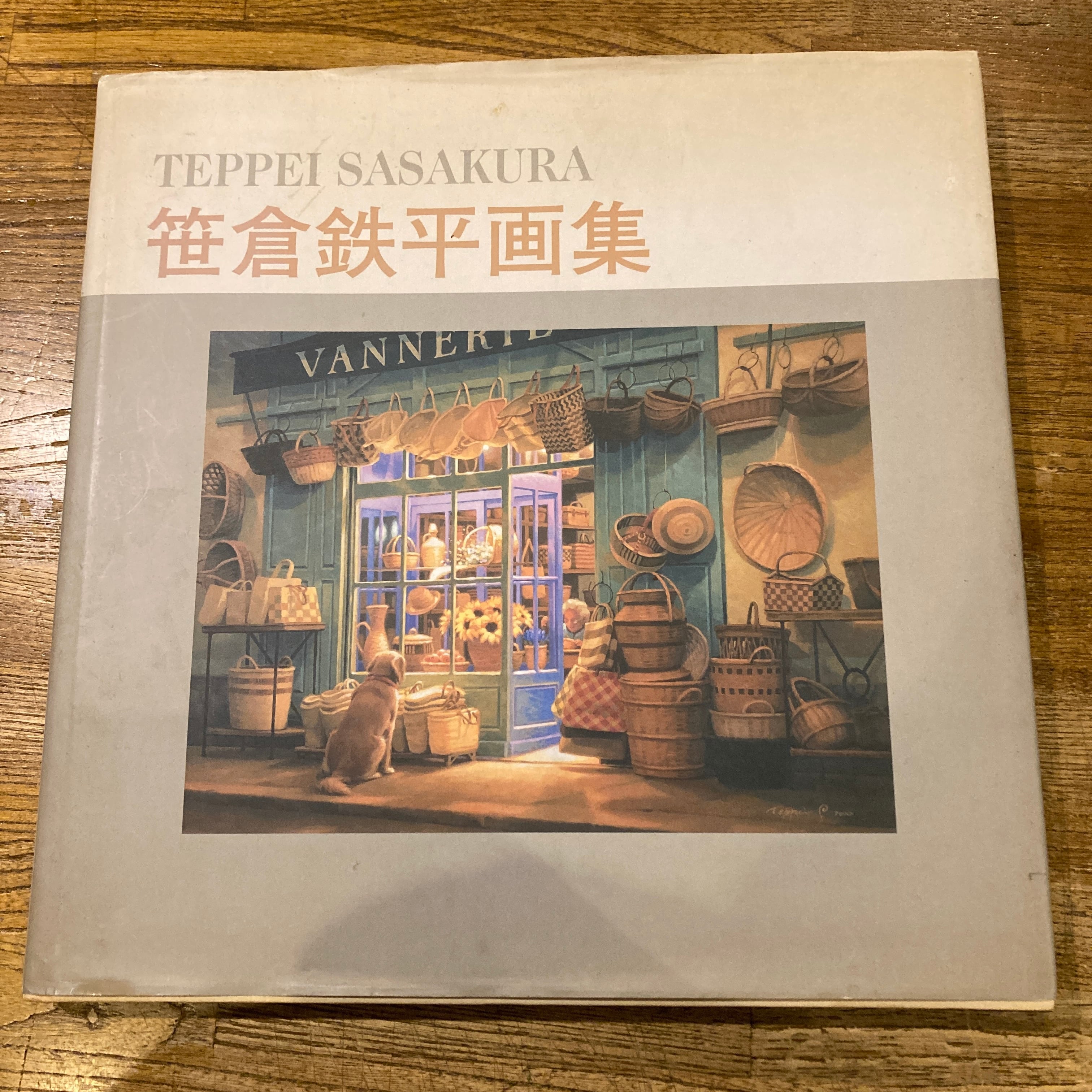 印象派美術館 / 監修 島田紀夫 | 百年