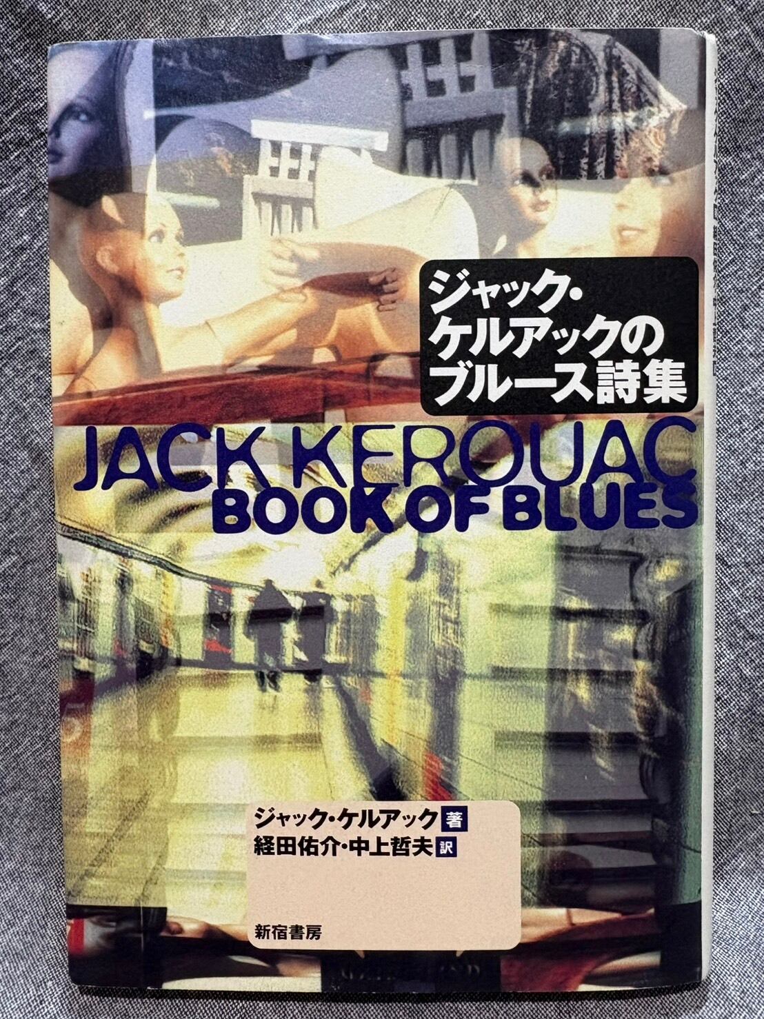 空室 1991-2000 / 柴田千晶 | あまかわ文庫