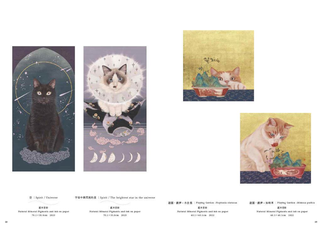 チン・ペイイ 作品集「猫はそのまま」Chen Pei Yi's Art Book 