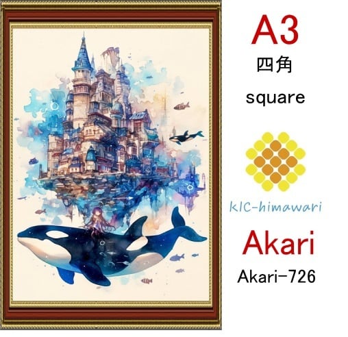 国内製造】A3サイズ 四角ビーズ【akari-726】ダイヤモンドアート | KIC