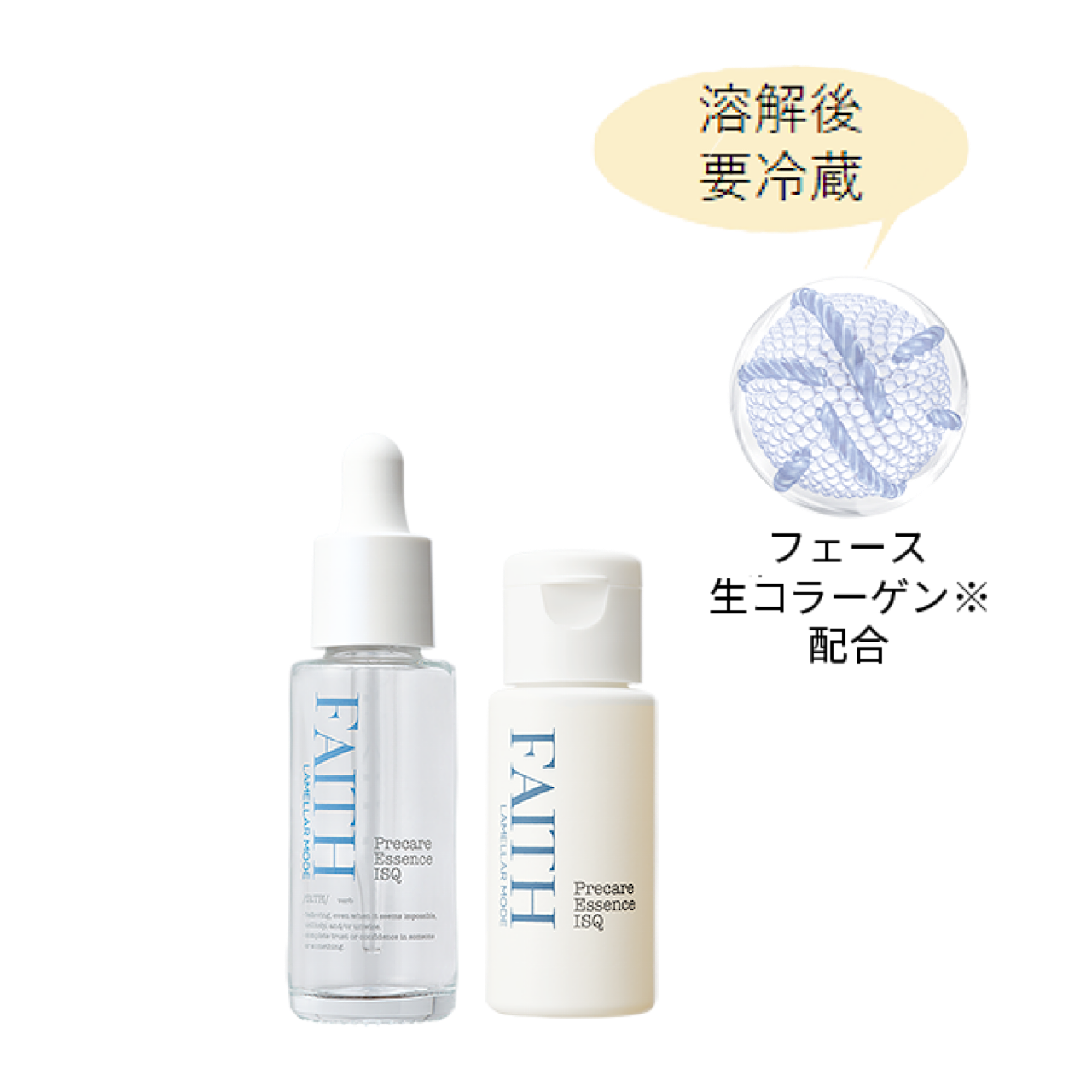 新品　FAITH フェース　ラメラモード　プレケアエッセンス　C フェース ラメラモード プレケアエッセンス C容量 1剤