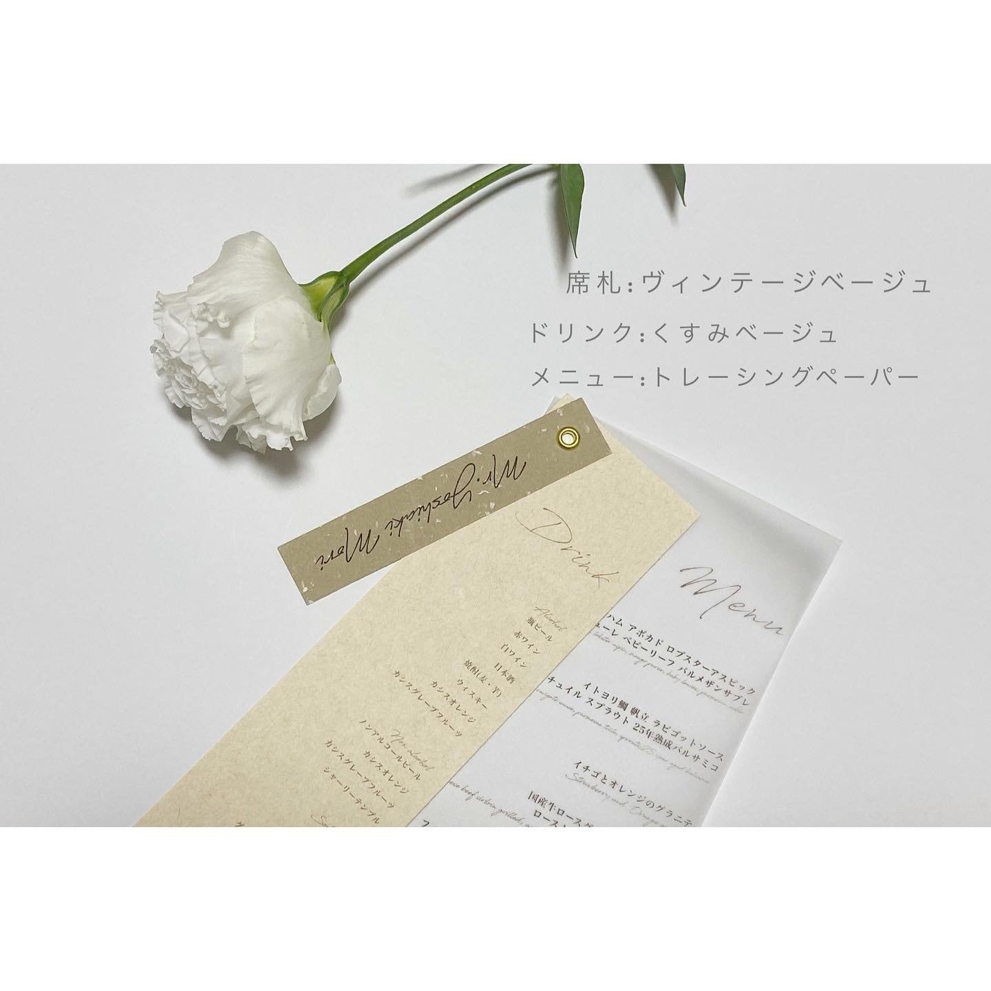 Beige / Menu & Drink & Name ＊メニュー表&ドリンク&席札 10枚 | RMA