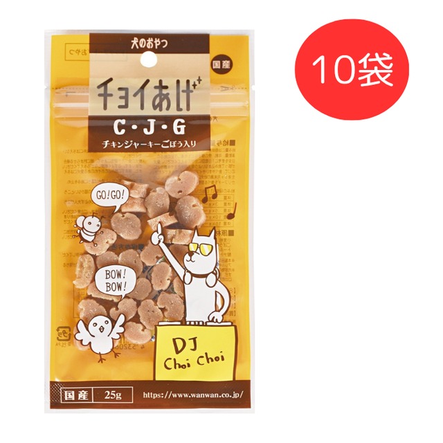 チョイあげ　C・J・G 25g　（犬用おやつ）