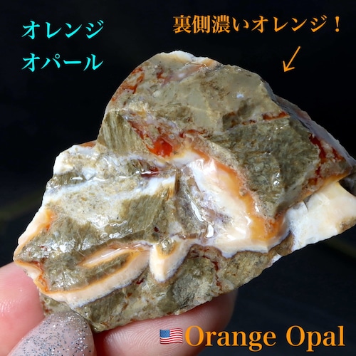 カリフォルニア産 オレンジ オパール 原石 鉱物 天然石 33g OOP047 パワーストーン