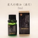 屋久杉精油(満月の屋久杉)3ml