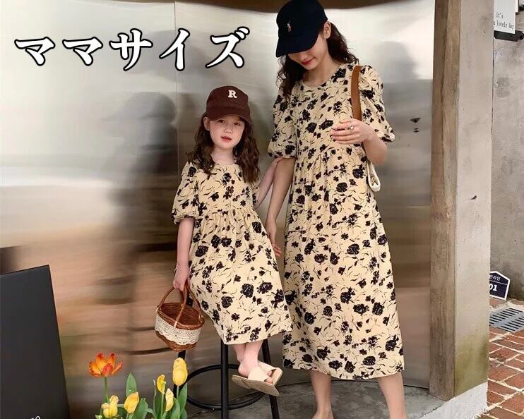 ワンピース / ママ / お揃い / レディース / S・M