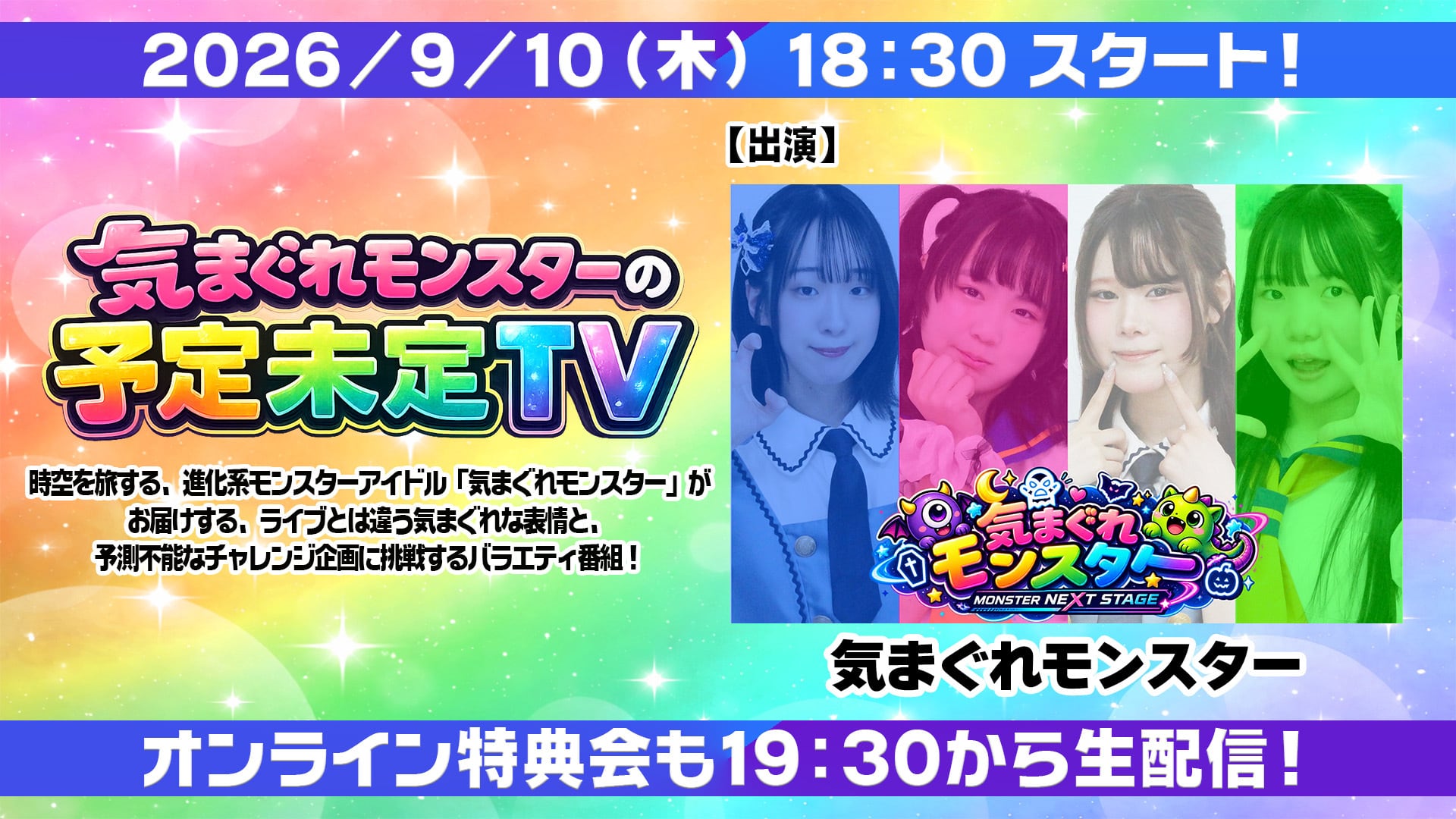 気まぐれモンスターの予定未定TV】#5 オンラインチェキ販売（郵送