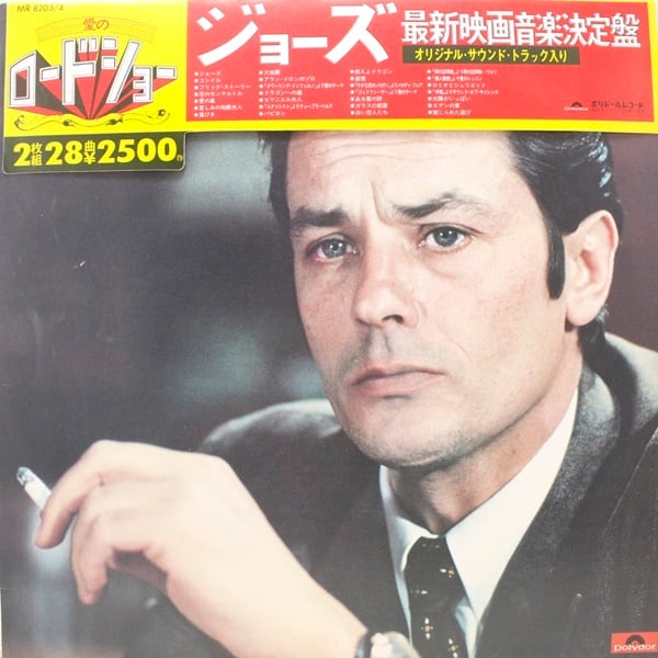 The Film Symphonic Orchestra / Screen Theme Twin Deluxe [MR 8203/4] - 画像1