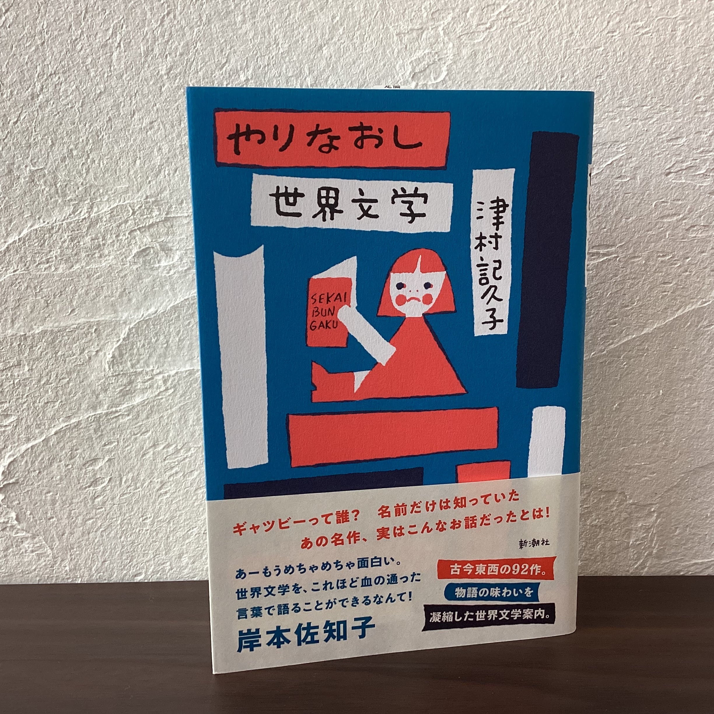 100兆円で何ができる？ 地球を救う10の思考実験／Rowan Hooper 著