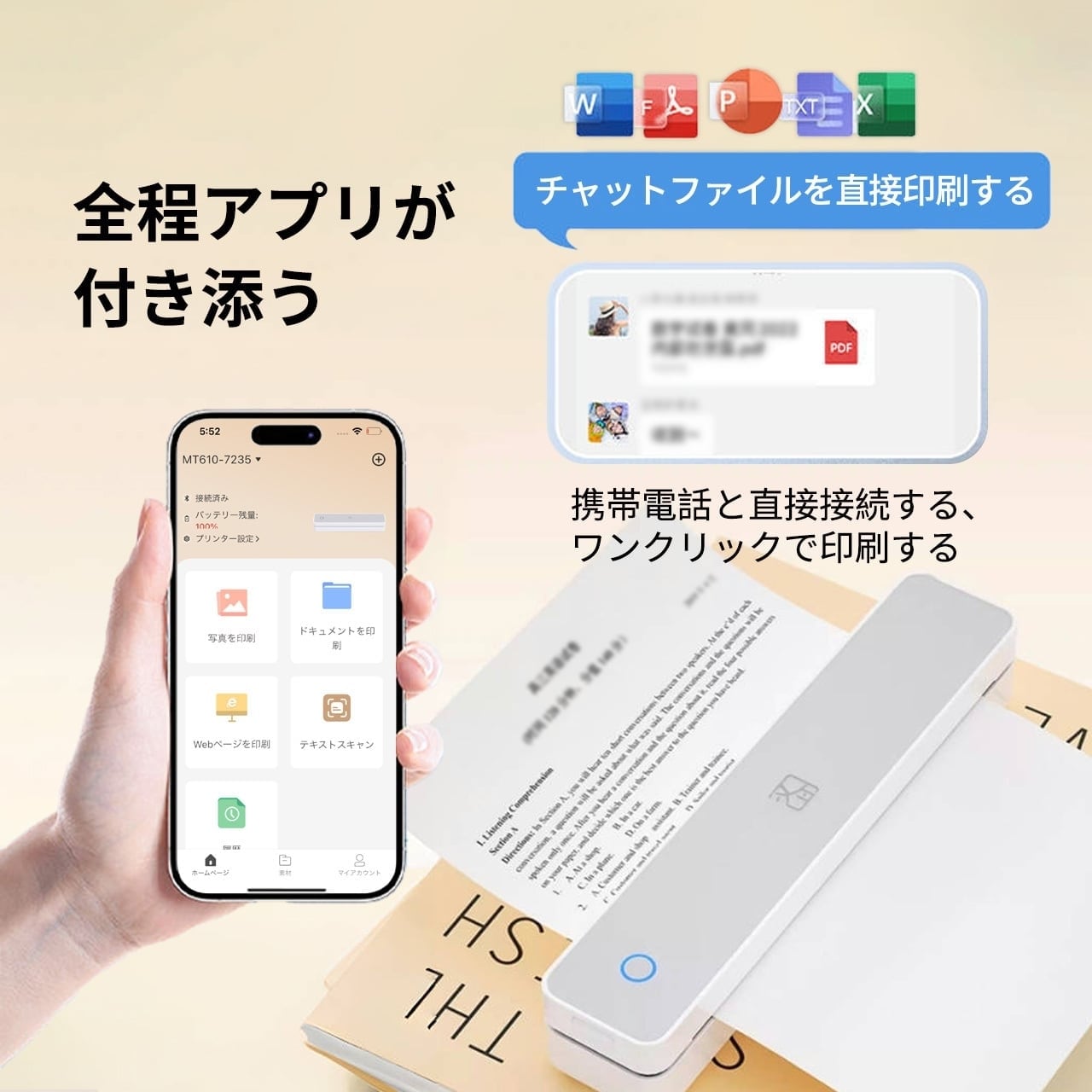 C711 .スマートワイヤレスポータブルプリンター（200 枚紙フリー）家庭