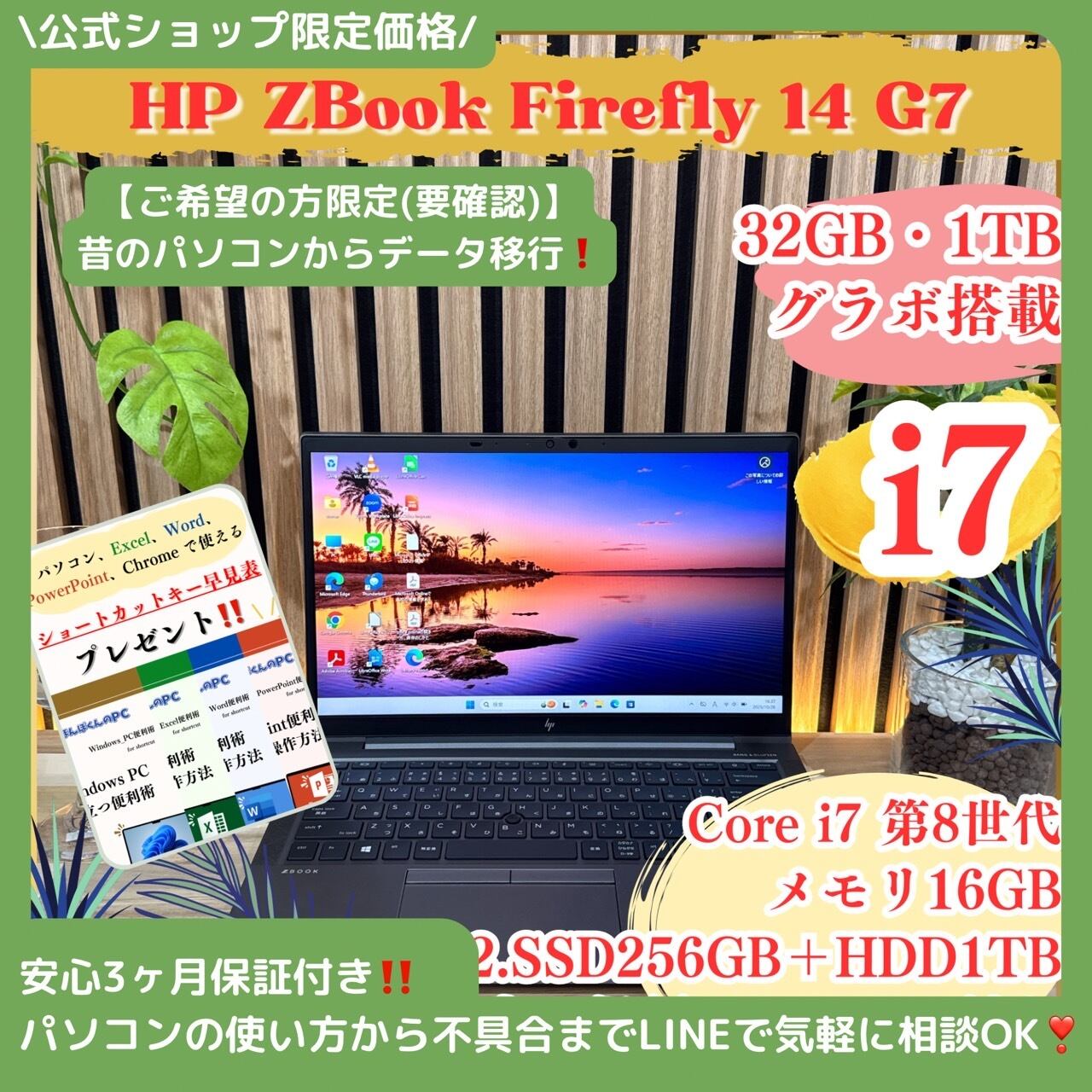 おすすめモデル‼️HP 250 G7☘️フルHD☘メモリ8GB☘️Core i7第8世代