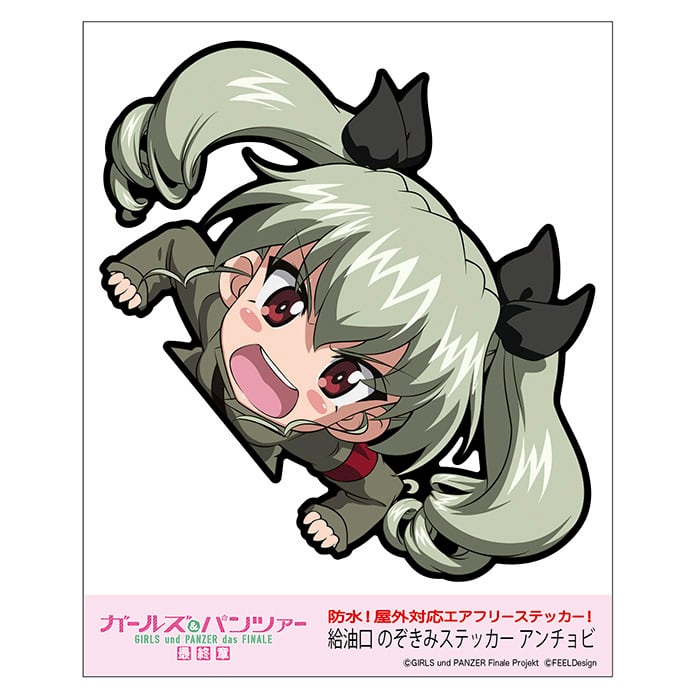 ガールズ＆パンツァー】のぞきみステッカー 給油口 (アンチョビ1
