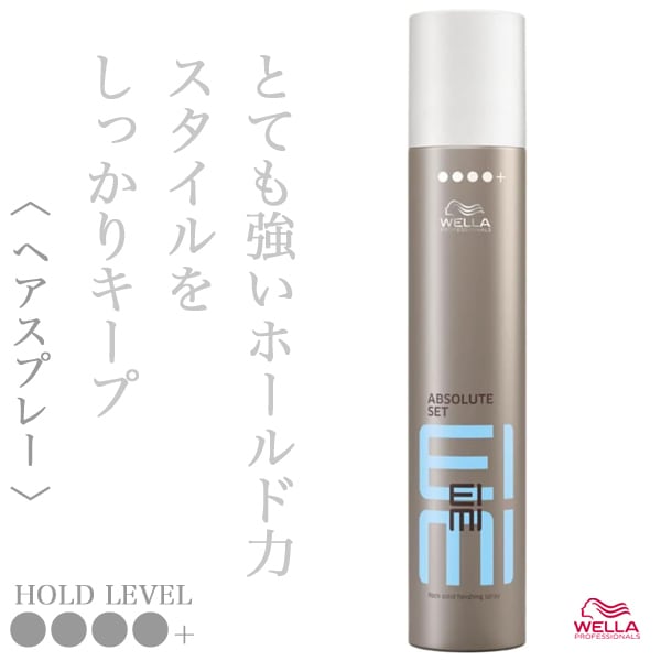 ウエラ アイミィ アブソリュートセット スプレー 500ml--