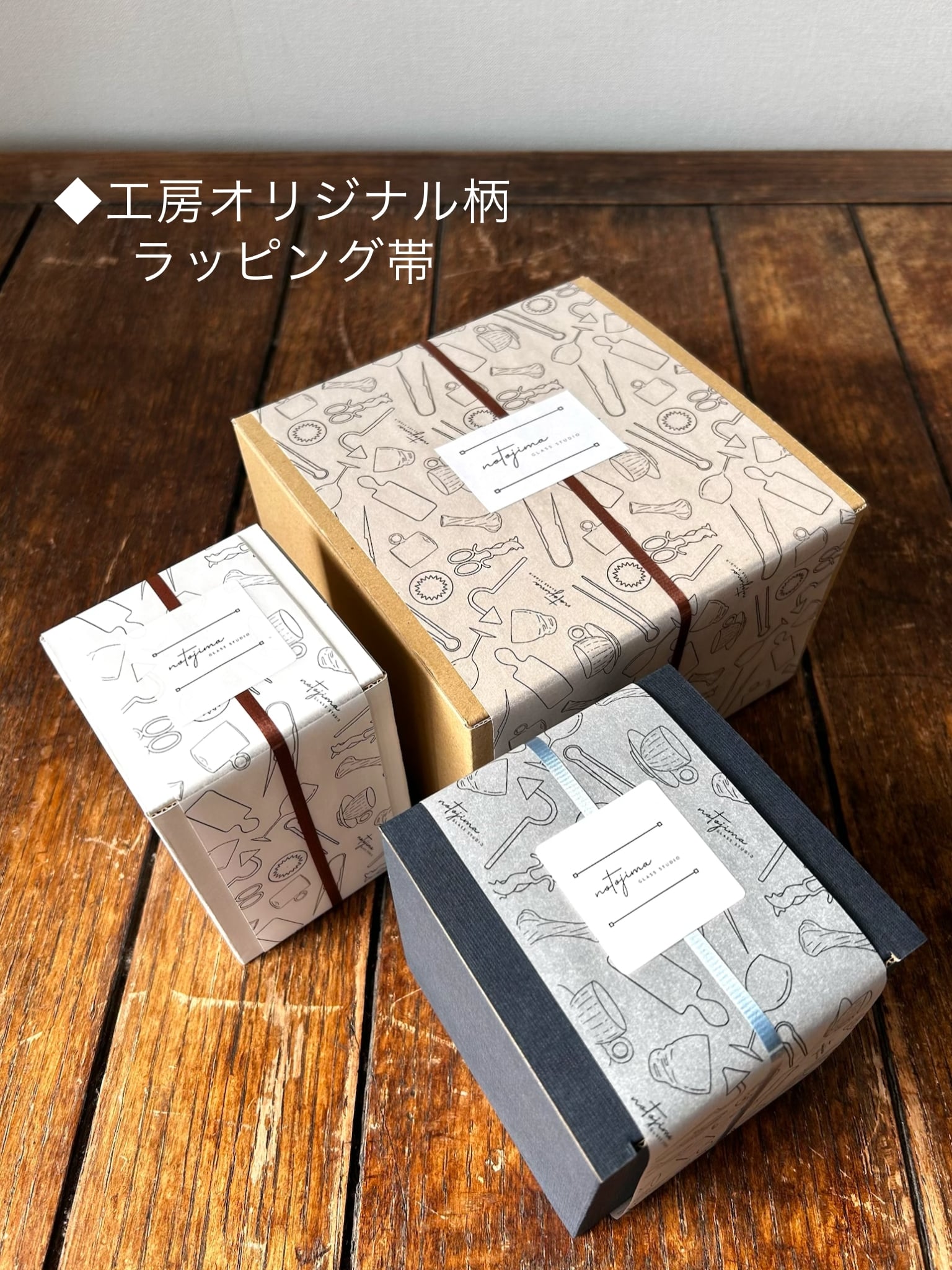 オプション ギフトラッピング | 能登島ガラス工房