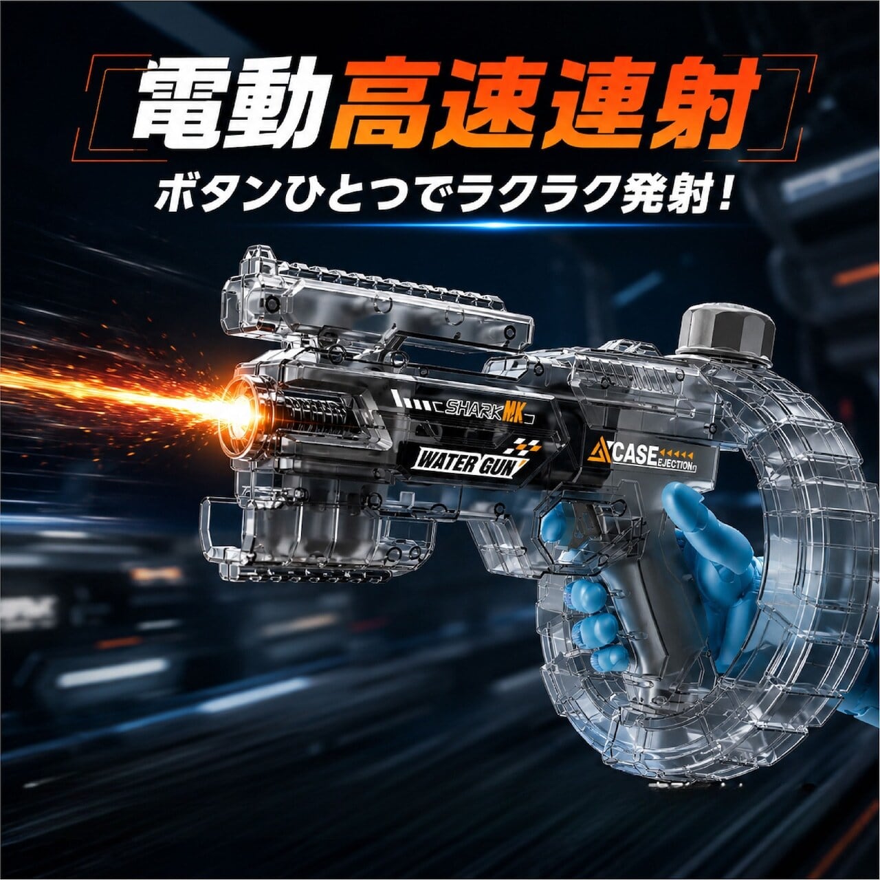 Z36 . 【大容量タンク】電動水鉄砲 USB充電式 強力噴射 連続発射 軽量