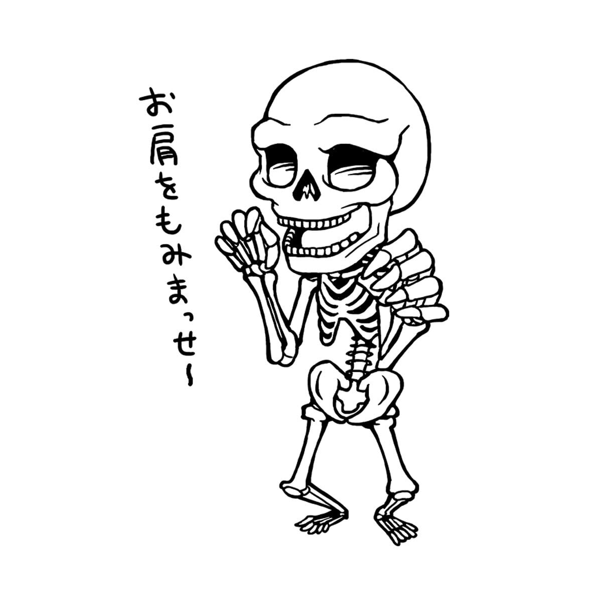 スカル 肩もみガイコツ Tシャツ sk08 髑髏 ドクロ トライバル タトゥーデザイン 心が和むスカル